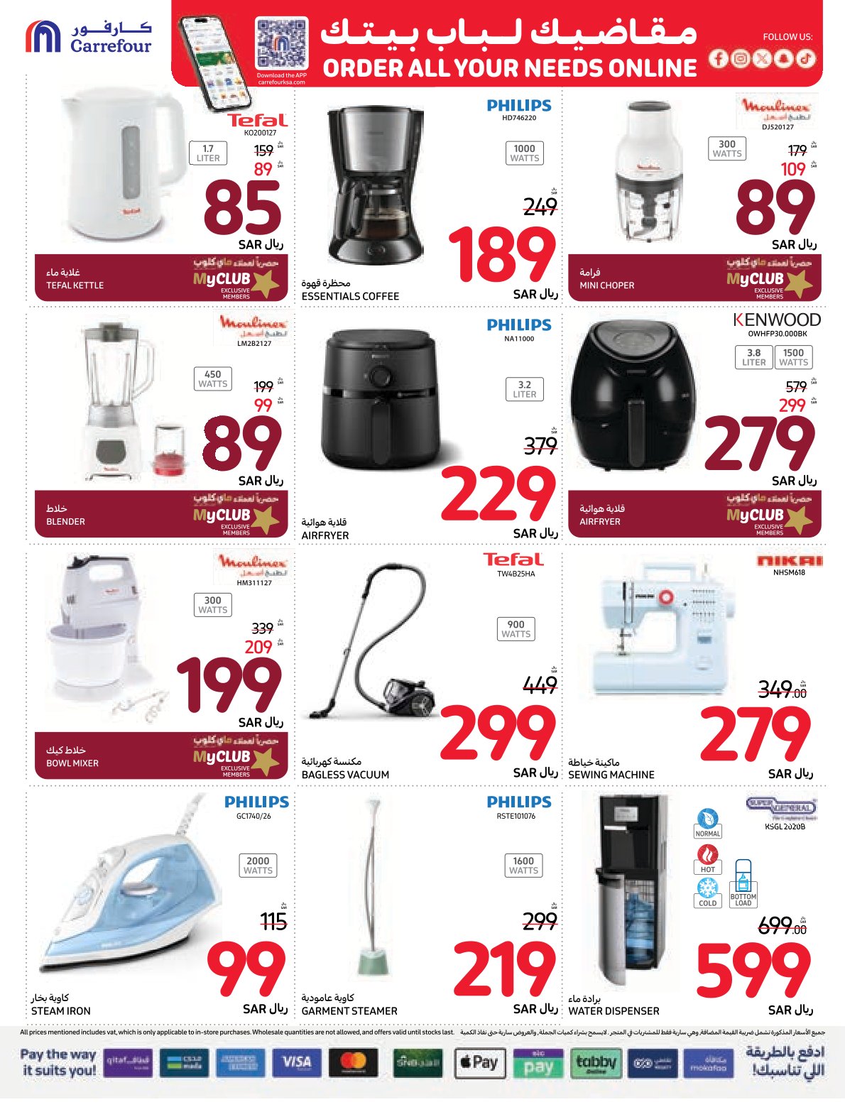 carrefour-saudi offers from 27nov to 3dec 2024 عروض كارفور السعودية من 27 نوفمبر حتى 3 ديسمبر 2024 صفحة رقم 52